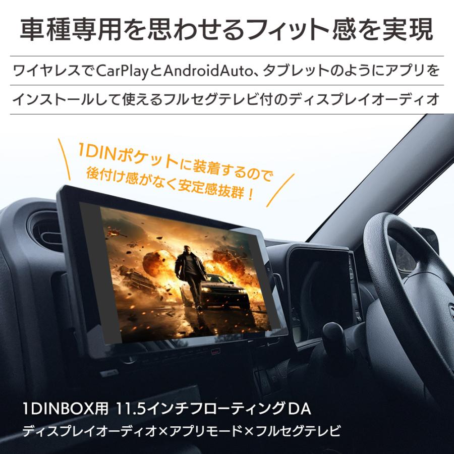ドリームメーカー 11.5インチIPS液晶 1DIN型 ディスプレイ