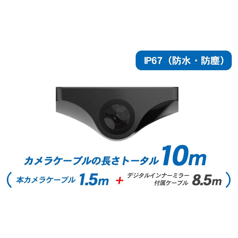 デジタルインナーミラー DMDR-29 車外用 防水 リアカメラ [DREX-06CA] | ドリームメーカー