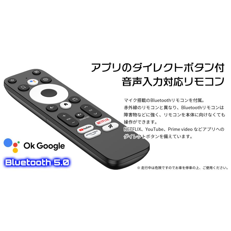 車載用Androidtv BOX DTVBOX01 Androidtv11.0搭載 Wi-Fi対応 Bluetooth5.0対応 Google Cast搭載 車載器でYouTubeやNetflixなどのVOD視聴可能 DreamMaker |  | 09