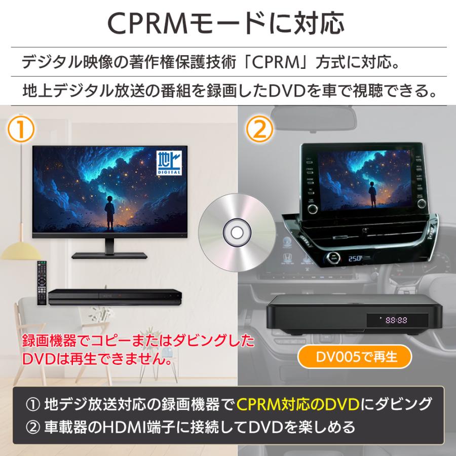 車載用 DVDプレーヤー CDプレーヤー HDMI端子搭載 USB電源 Type-A CPRM対応 リージョンフリー レジューム機能 字幕切替 専用リモコン付属 DV005 DreamMaker |  | 05