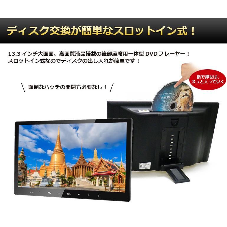 13.3インチ液晶ポータブルDVDプレーヤー「DV133A」｜d-maker｜04