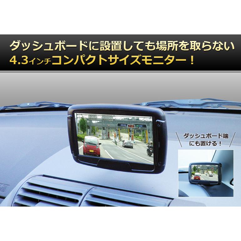 バックカメラ モニター セット オンダッシュモニター 無線バックカメラ付き 4 3インチ Mt043w 車載 12v 24v トラック用モニター 安い 防水 取り付けスタンド付 Mt043w ドリームメーカーダイレクト 通販 Yahoo ショッピング