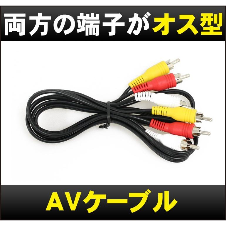AVケーブル「O-13」 | 