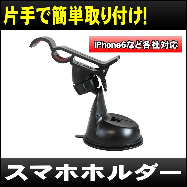 スマホホルダー　ゲル状吸盤式スマホ車載ホルダー「O-24」吸盤タイプ「DreamMaker」 | 