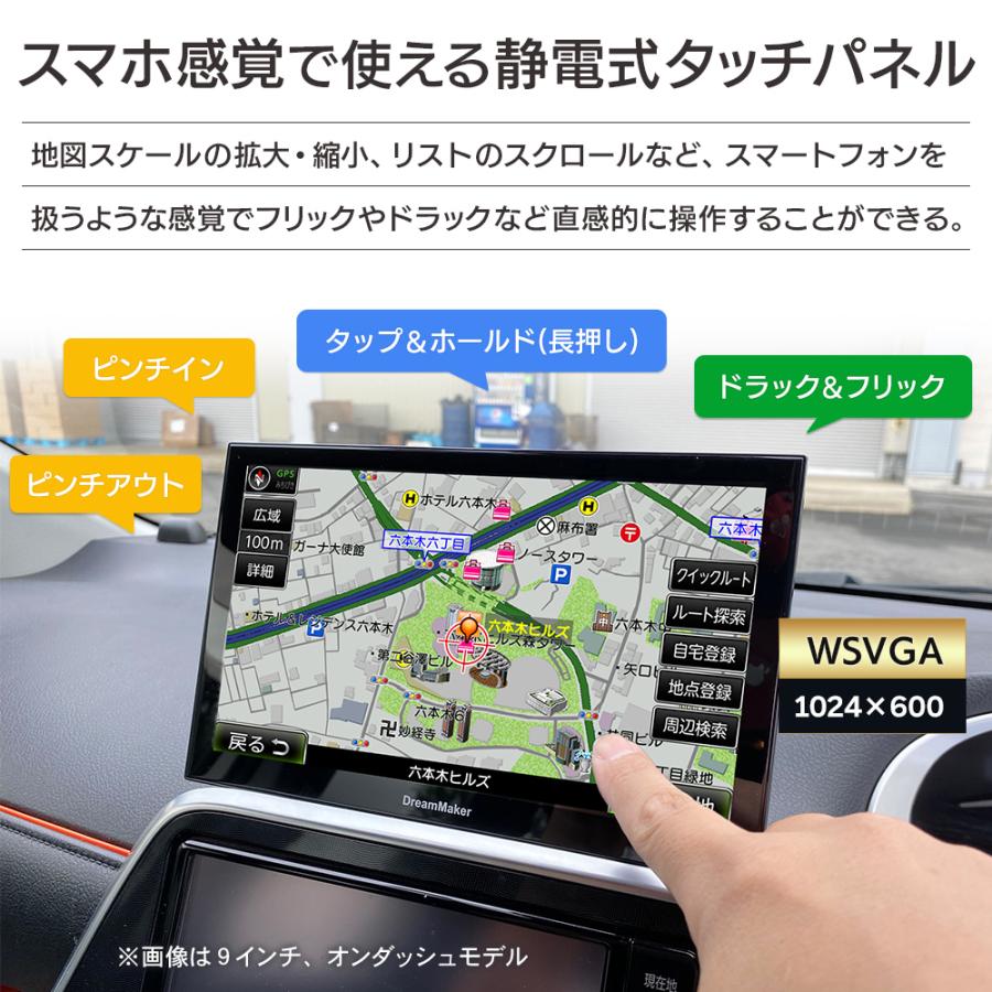 ドリームメーカー ７インチポータブルナビ　フルセグTVモデル　PN0708A PN0708A-BOX】7インチフルセグテレビ搭載 1DINボックス