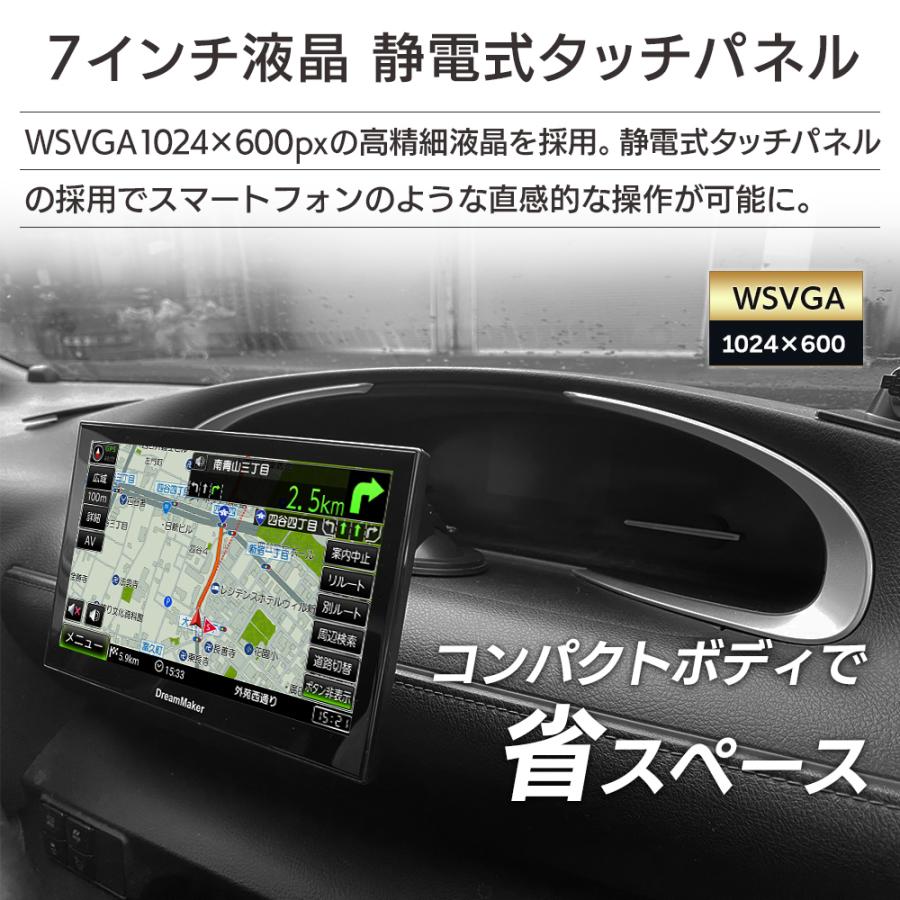 ドリームメーカー（DreamMaker） 7インチ フルセグテレビ搭載 1DIN