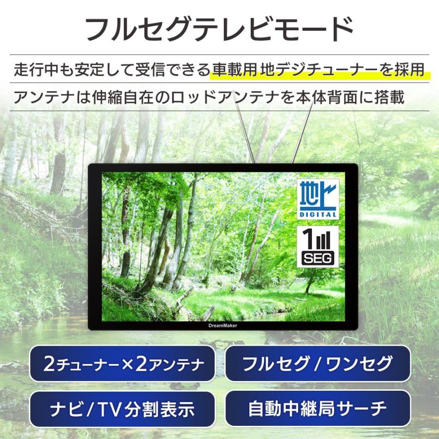 7インチ カーナビ ポータブルナビ フルセグテレビ 地デジ 2025年ゼンリン地図 PN0708A ナビゲーション みちびき対応 2画面分割表示 るるぶ観光データ DreamMaker | ドリームメーカー | 04
