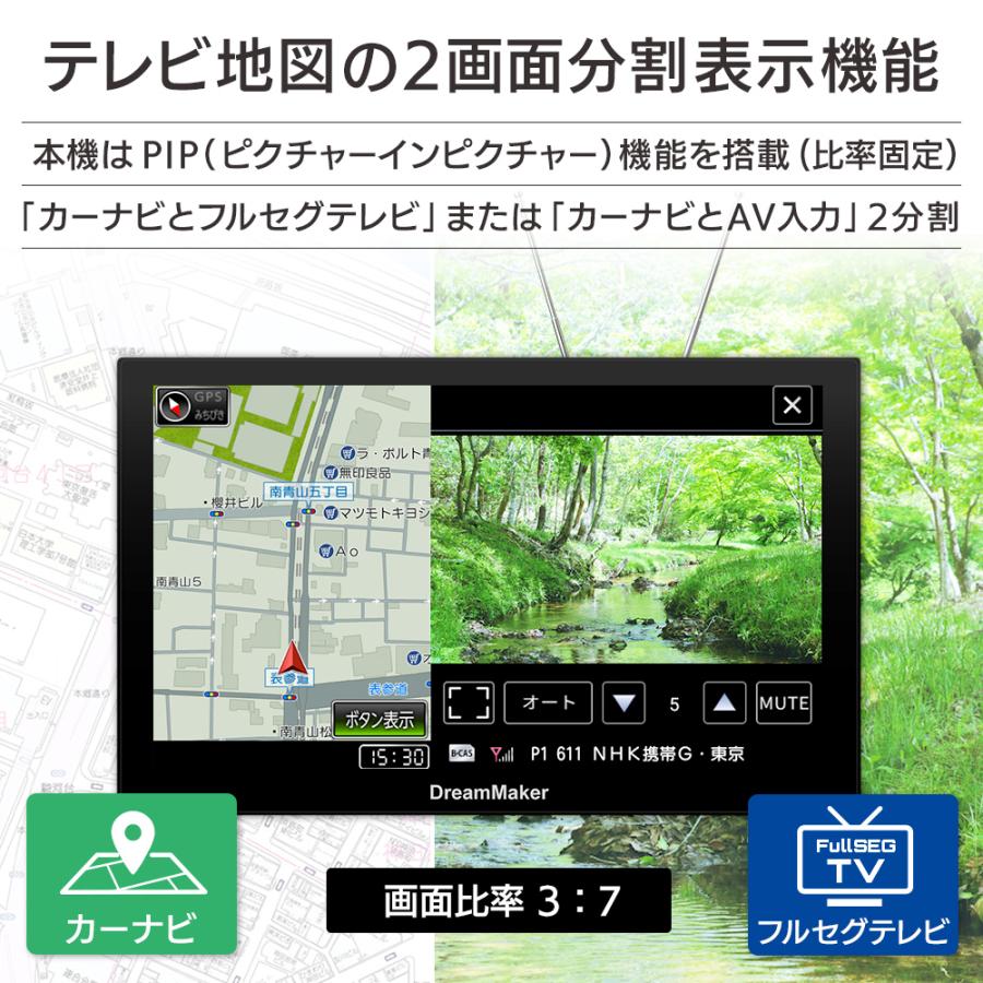 7インチ カーナビ ポータブルナビ フルセグテレビ 地デジ 2025年ゼンリン地図 PN0708A ナビゲーション みちびき対応 2画面分割表示 るるぶ観光データ DreamMaker | ドリームメーカー | 05