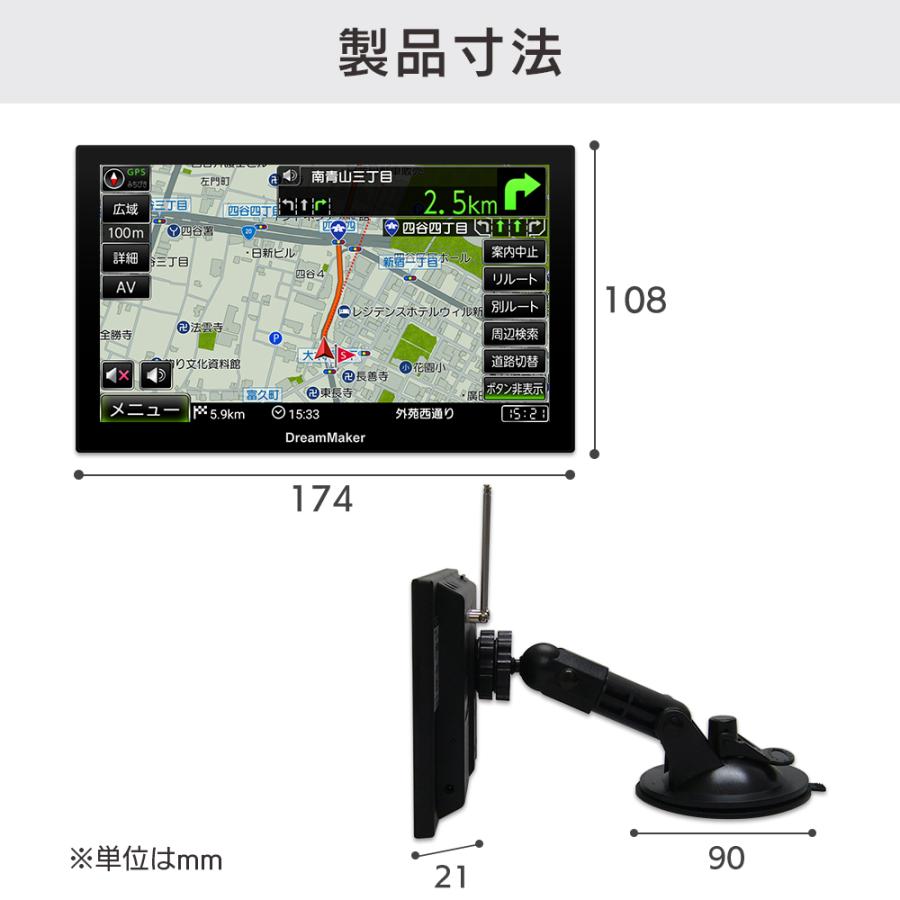 7インチ カーナビ ポータブルナビ フルセグテレビ 地デジ 2025年ゼンリン地図 PN0708A ナビゲーション みちびき対応 2画面分割表示 るるぶ観光データ DreamMaker | ドリームメーカー | 07