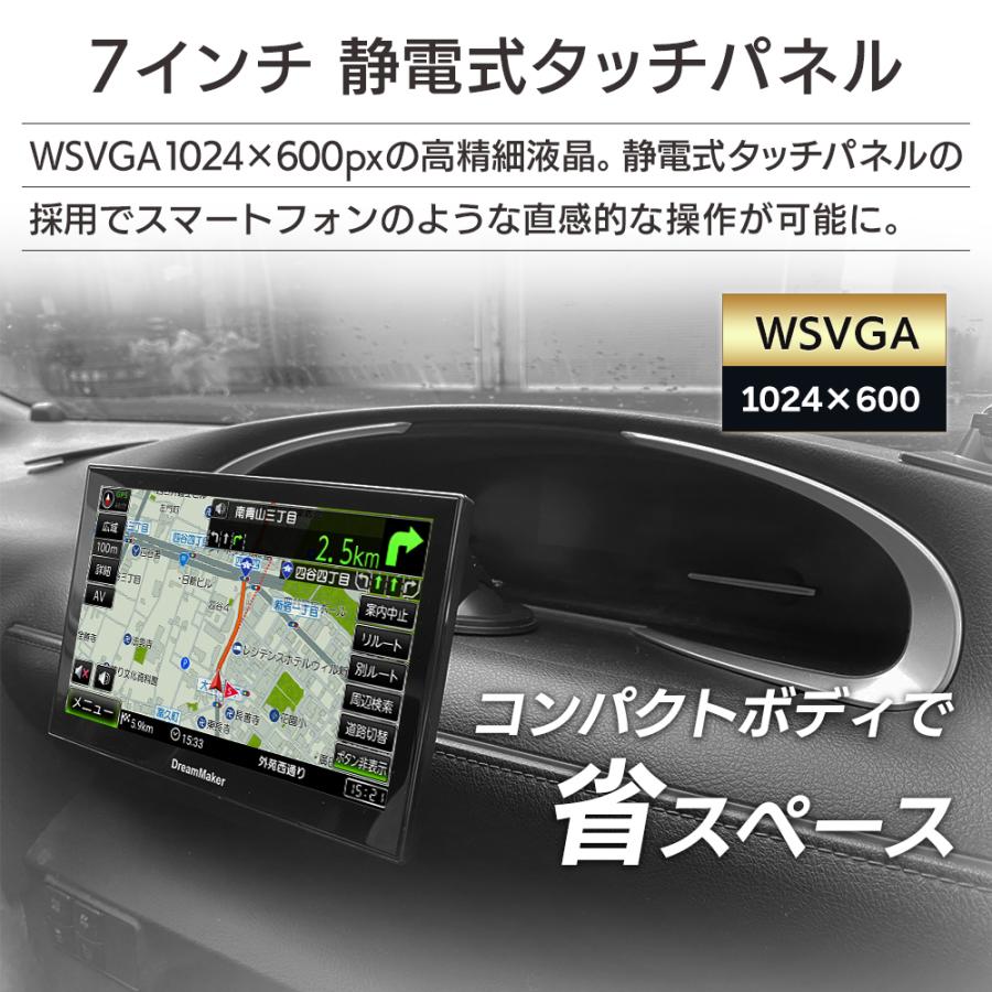 カーナビ ポータブルナビ 7インチ フルセグ 地デジ 2026年ゼンリン地図 ナビ ナビゲーション 後付け 2画面分割表示 るるぶ観光データ PN0709A DreamMaker | ドリームメーカー | 09