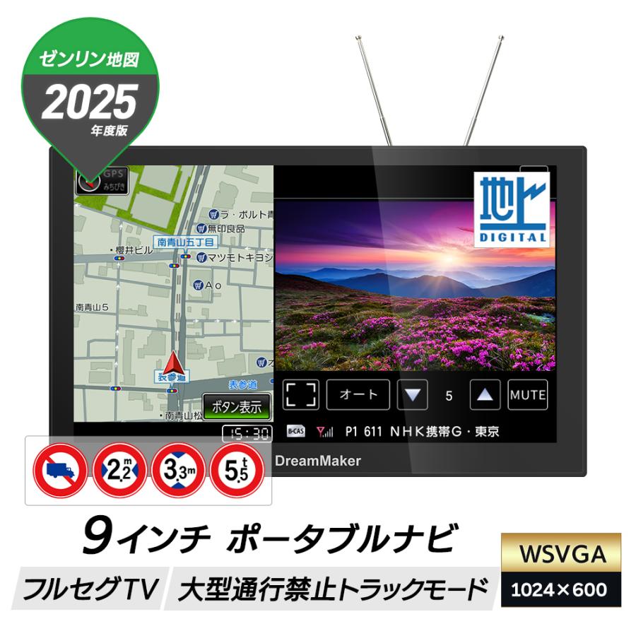 9インチDream Maker PN908B トラックモード Amazon.co.jp: DreamMaker [トラックモード （大型通行禁止