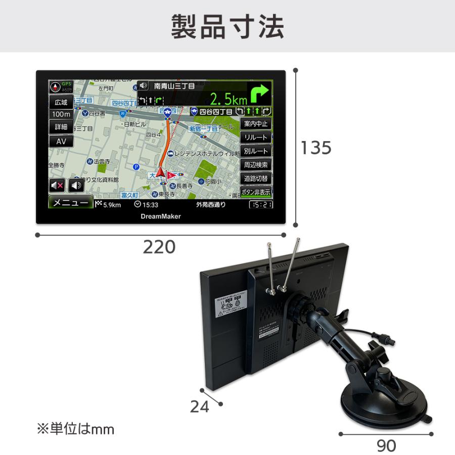ドリームメーカー 9インチ 大型通行禁止データ収録 トラック