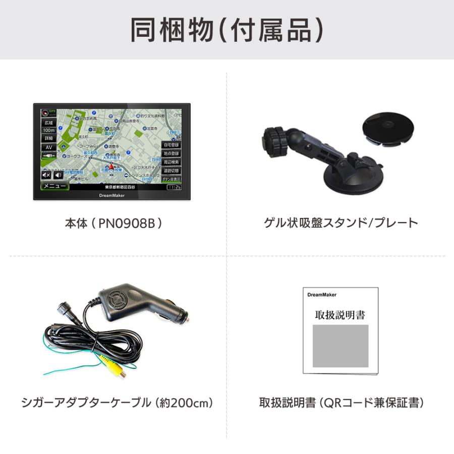 ドリームメーカー 9インチ カーナビ ポータブルナビ 2025年