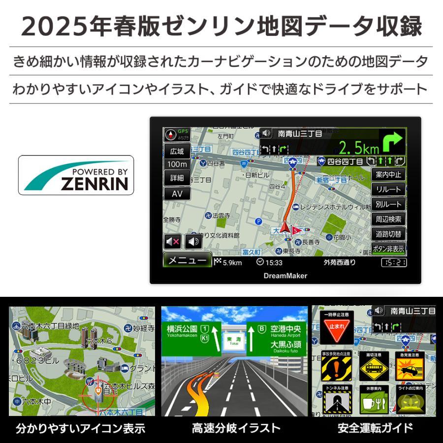9インチ トラックモード搭載 カーナビ ポータブルナビ 2025年ゼンリン地図 テレビなしモデル PN0908BT 車載 バックモニターモード みちびき対応 DreamMaker | ドリームメーカー | 01