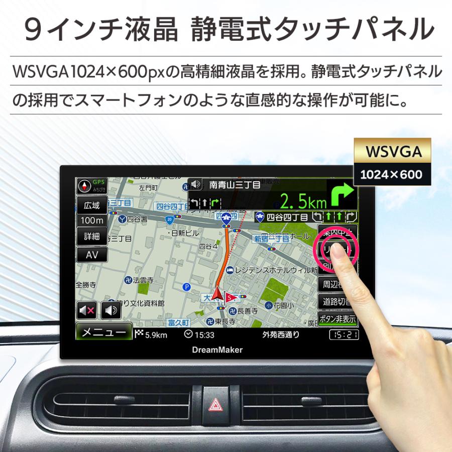 9インチ トラックモード搭載 カーナビ ポータブルナビ 2025年ゼンリン地図 テレビなしモデル PN0908BT 車載 バックモニターモード みちびき対応 DreamMaker | ドリームメーカー | 08