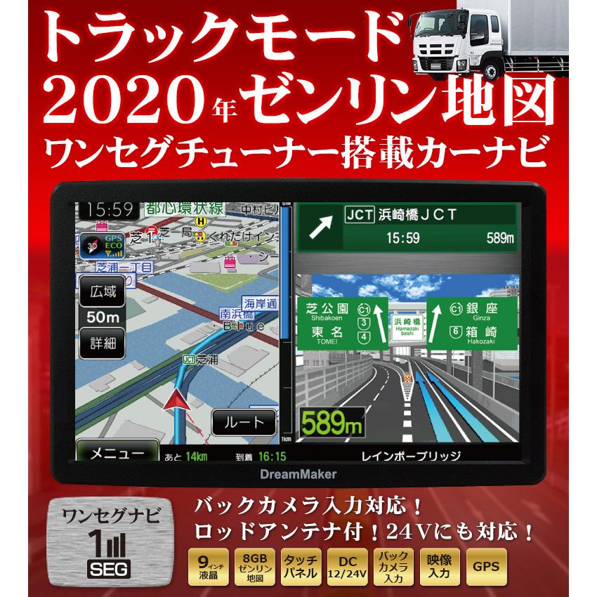 トラックモード搭載 9インチ液晶ポータブルナビ ゼンリン年版地図カーナビ ワンセグチューナー内蔵 Pn909dt Pn909bt ドリームメーカーダイレクト 通販 Yahoo ショッピング
