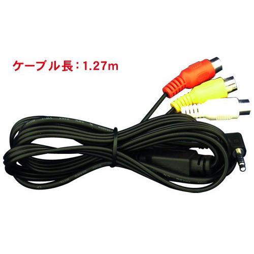 DreamMaker カーナビ 本体とカーアダプター DreamMaker ポータブルナビ用AVケーブル「PNOP-004」 : ドリーム