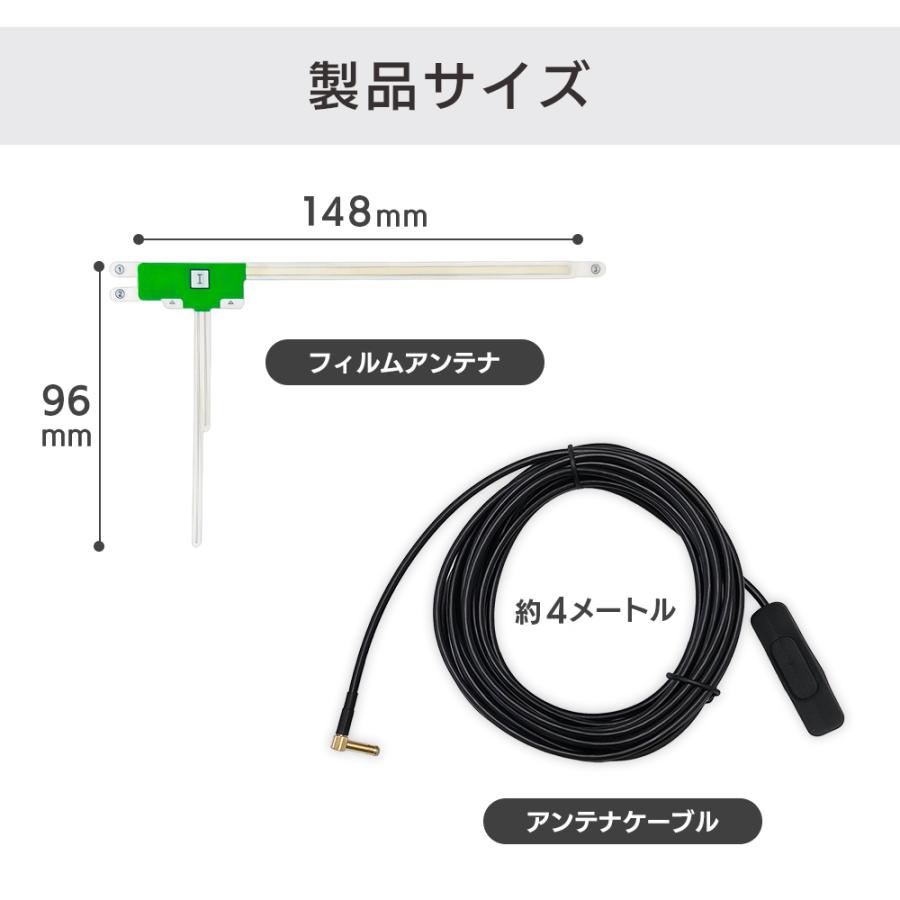 フィルムアンテナ 2個セット ブースター内蔵 フルセグ ポータブルナビ