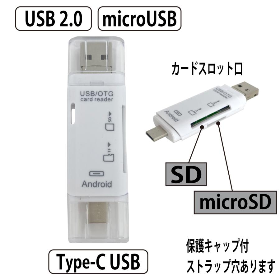 Type-C USB3.1カードリーダー USB2.0 microUSB SDカード microSD