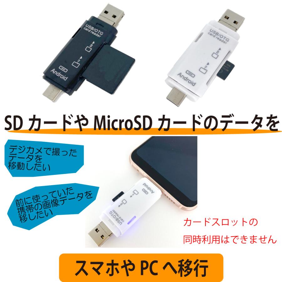 Type-C USB3.1カードリーダー USB2.0 microUSB SDカード microSD