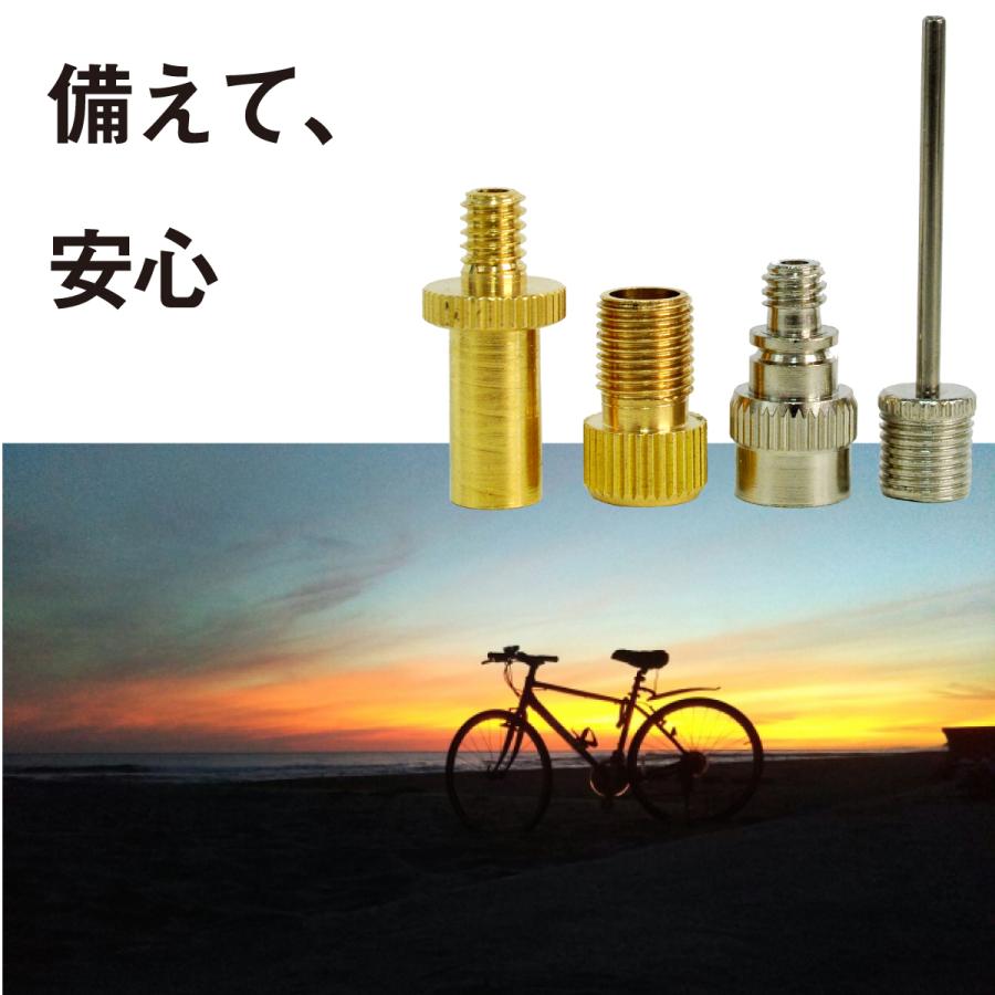 自転車 バルブ 変換アダプター 4種類セット 仏式 米式 英式 空気入れ