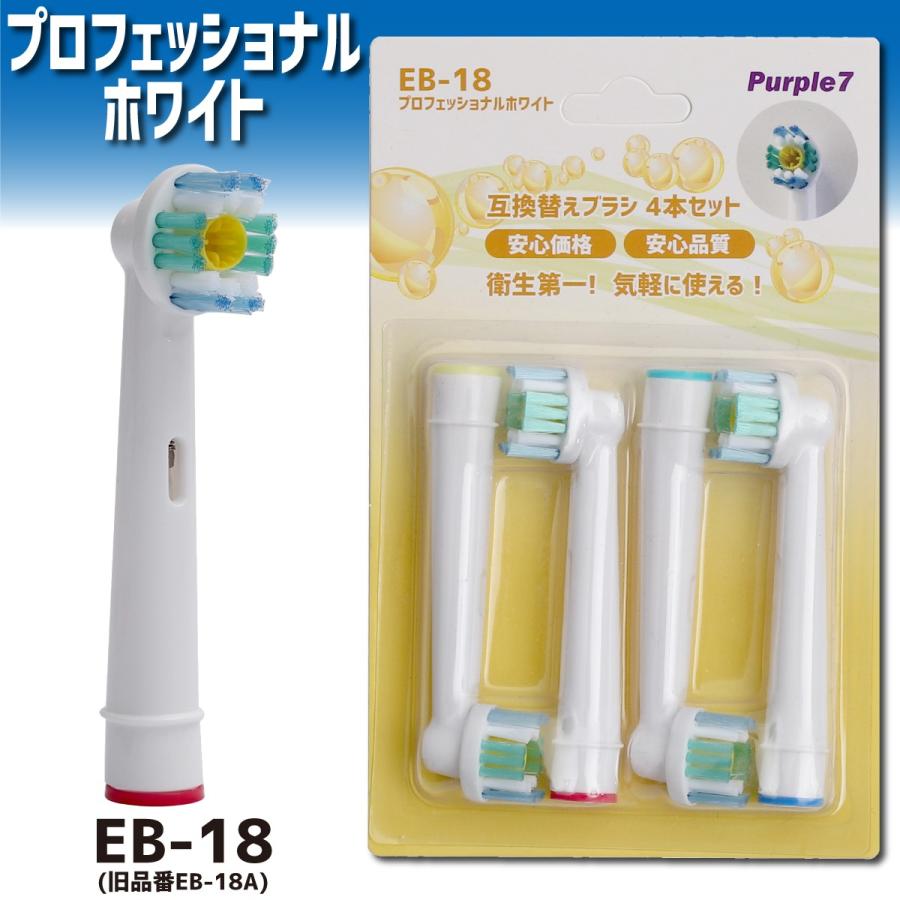 ブラウン オーラルb 互換 替えブラシ 16本 1セット4本 4 Eb 17 Eb 18 Eb Eb 25 Eb 50 電動歯ブラシ用 Braun Oral B 10 Br Oral016 パープルヘイズ 通販 Yahoo ショッピング