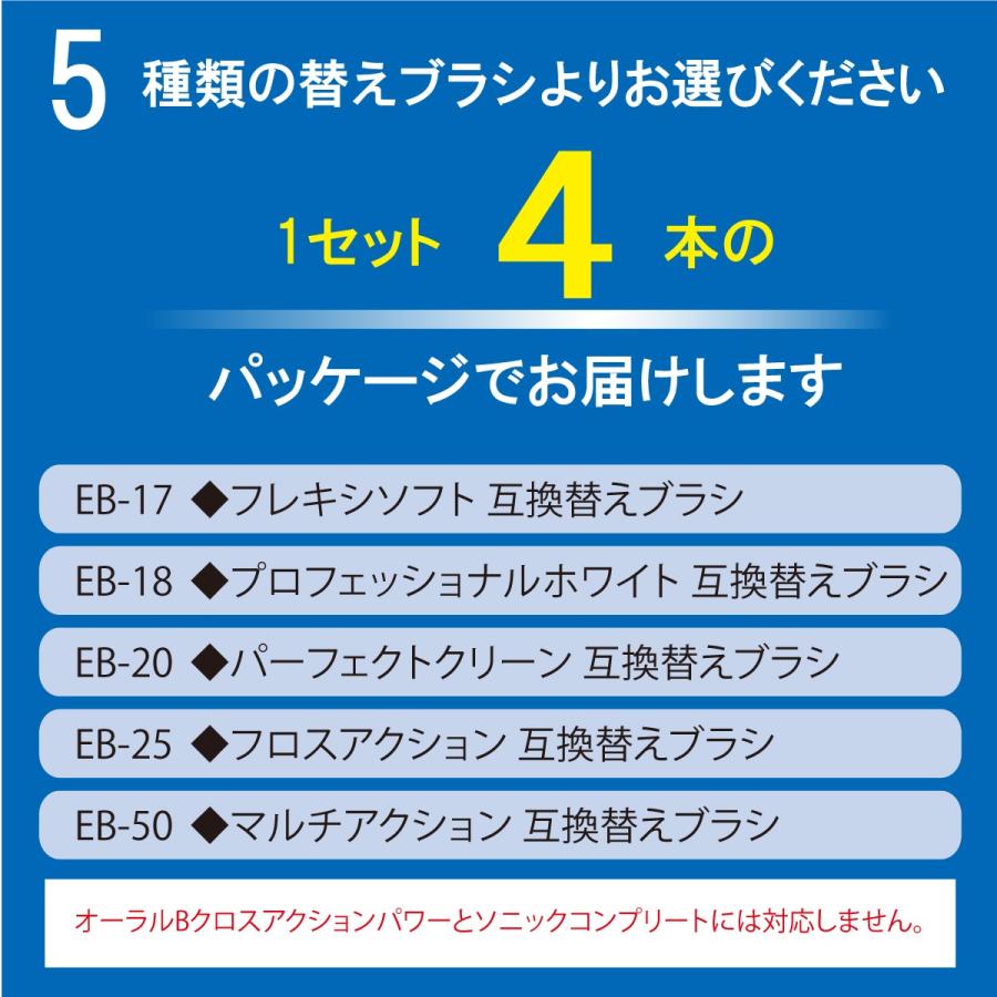 ブラウン オーラルB 互換 替えブラシ 1セット4本 EB-17 EB-18 EB-20 EB-25 EB-50 電動歯ブラシ用 BRAUN oral- b 10 :br-oral:パープルヘイズ - 通販 - Yahoo!ショッピング ブラウン オーラルB 互換 替えブラシ 1セット4本 EB-17 EB-18 EB-20 EB-25 EB-50 電動歯ブラシ用 BRAUN oral- b 10 :br-oral:パープルヘイズ - 通販 - Yahoo!ショッピング