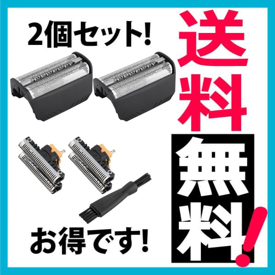 ブラウン 互換替刃 30b F C30b 2個セット 網刃 内刃セット 一体型カセット ブラック Braun Br30b 2 パープルヘイズ 通販 Yahoo ショッピング