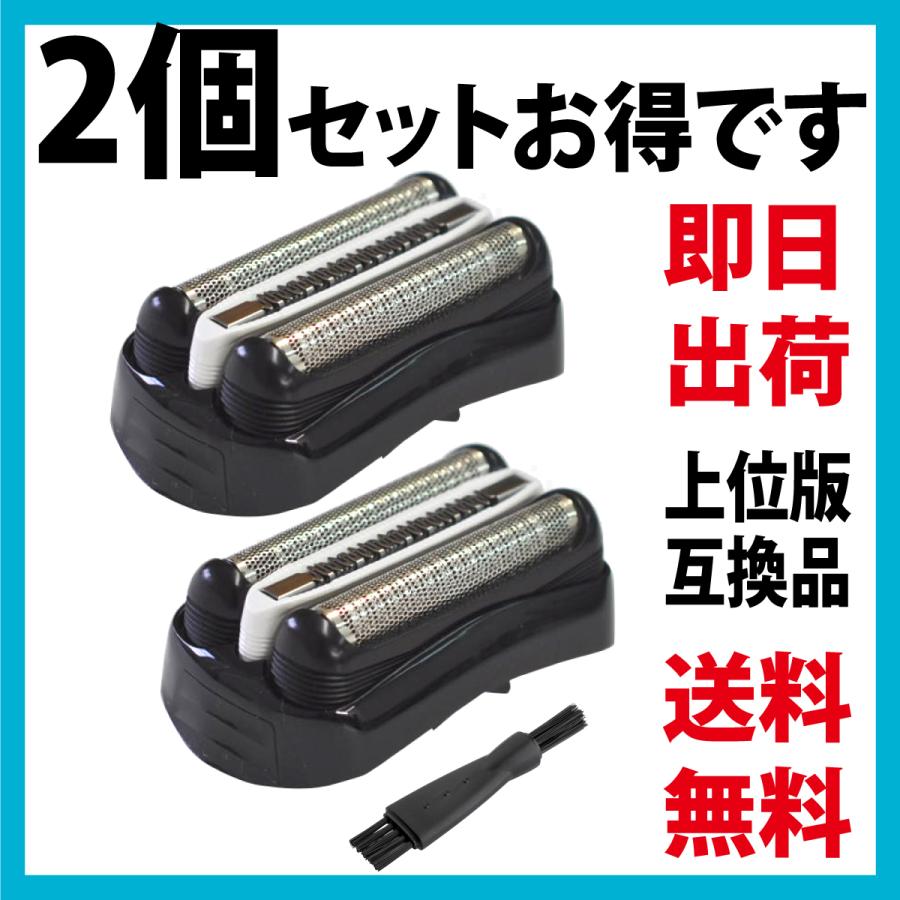 ブラウン 互換替刃 シリーズ3 32b F C32b F C32b 5 F C32b 6 2個セット 網刃 内刃セット 一体型カセット ブラック Braun Br32b 2 パープルヘイズ 通販 Yahoo ショッピング