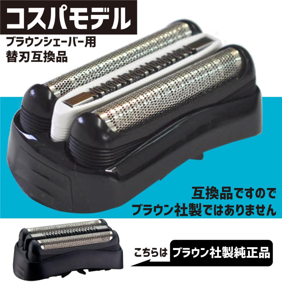ブラウン 互換替刃 シリーズ3 32b F C32b F C32b 5 F C32b 6 2個セット 網刃 内刃セット 一体型カセット ブラック Braun Br32b 2 パープルヘイズ 通販 Yahoo ショッピング