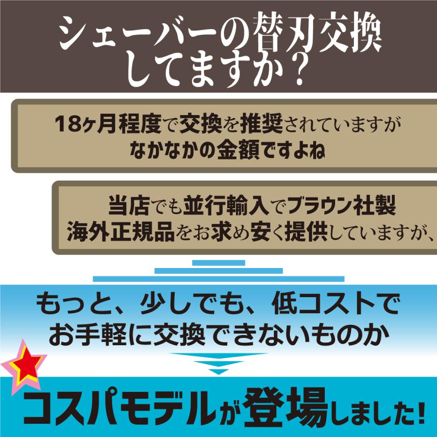 ブラウン 互換替刃 廉価版 32B (F/C32B F/C32B-5 F/C32B-6) 網刃+内刃セット 一体型カセット ブラック BRAUN :br32bnew:パープルヘイズ - 通販 - Yahoo!ショッピング ブラウン 互換替刃 廉価版 32B (F/C32B F/C32B-5 F/C32B-6) 網刃+内刃セット 一体型カセット ブラック BRAUN :br32bnew:パープルヘイズ - 通販 - Yahoo!ショッピング