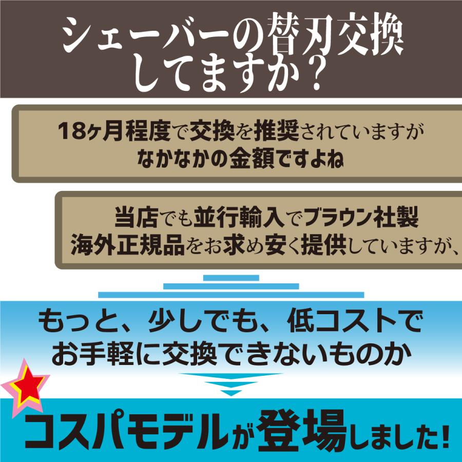 ブラウン 互換替刃 廉価版 32B (F/C32B F/C32B-5 F/C32B-6) 網刃＋内刃セット 一体型カセット ブラック BRAUN｜d-n｜05