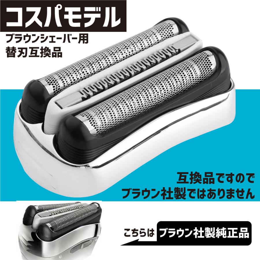 ブラウン 互換替刃 シリーズ3 32s F C32s 5 F C32s 6 網刃 内刃セット 一体型カセット シルバー Braun 掃除ブラシ付 Br32s パープルヘイズ 通販 Yahoo ショッピング