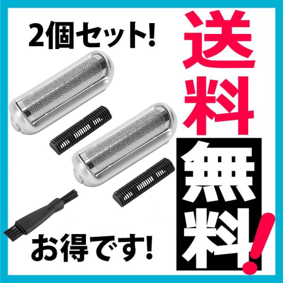 BRAUN（ブラウン） 互換替刃 5s（網刃＋内刃）2個セット モバイル