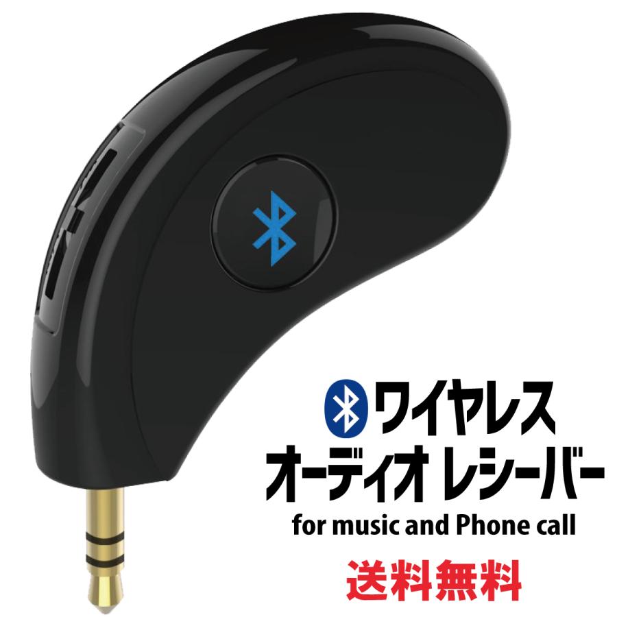Bluetoothレシーバー 受信機 AUX 無線 ワイヤレス ブルートゥース 車載 音楽再生 ハンズフリー通話 :br810604:パープルヘイズ  - 通販 - Yahoo!ショッピング