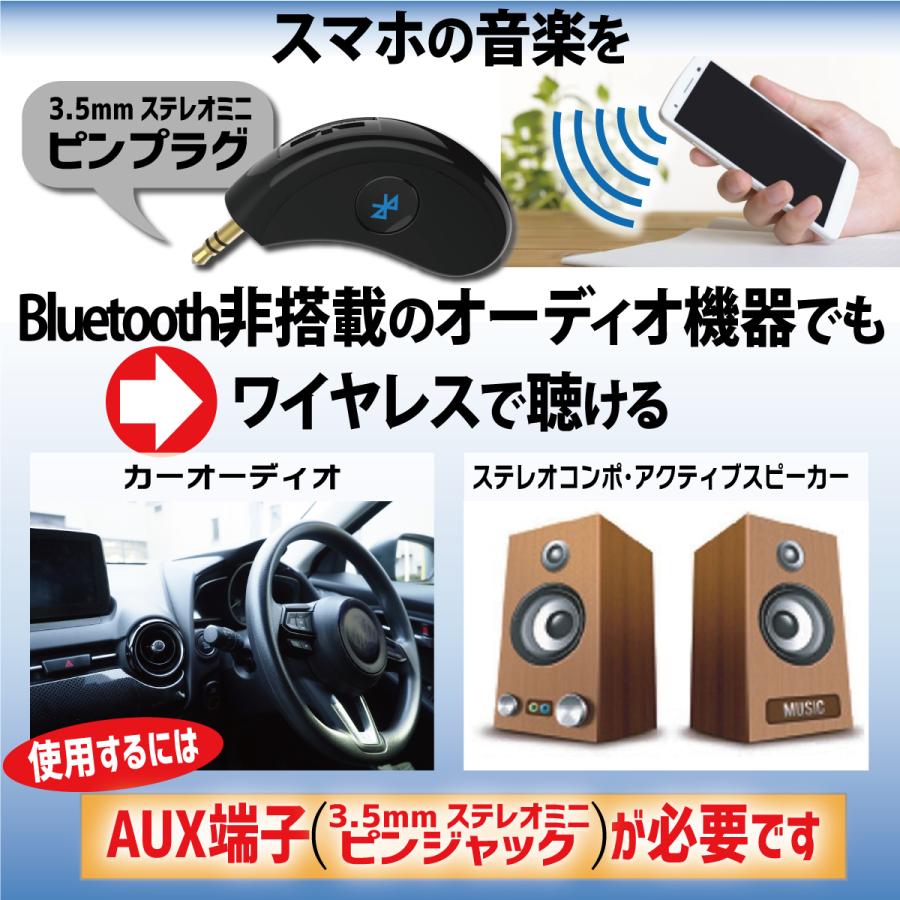 営業 Bluetooth レシーバー 3.5mm端子 AUX接続 音楽再生 オーディオ Bluetooth レシーバー 3.5mm端子 AUX接続 音楽再生 オーディオ