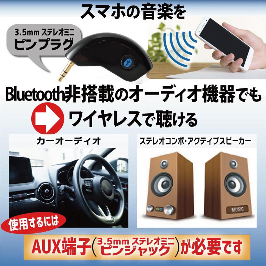 Bluetoothレシーバー 受信機 AUX 無線 ワイヤレス ブルートゥース 車載