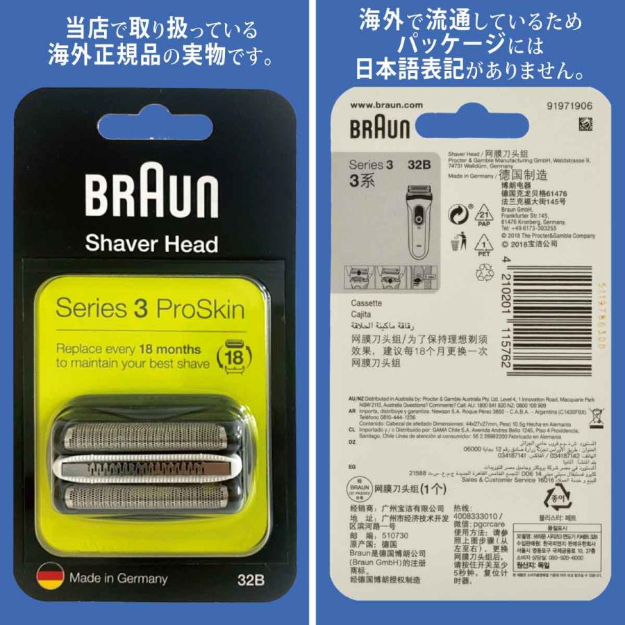 BRAUN Series 3 ブラウン 替刃 32B (送料無料 即日出荷 保証付