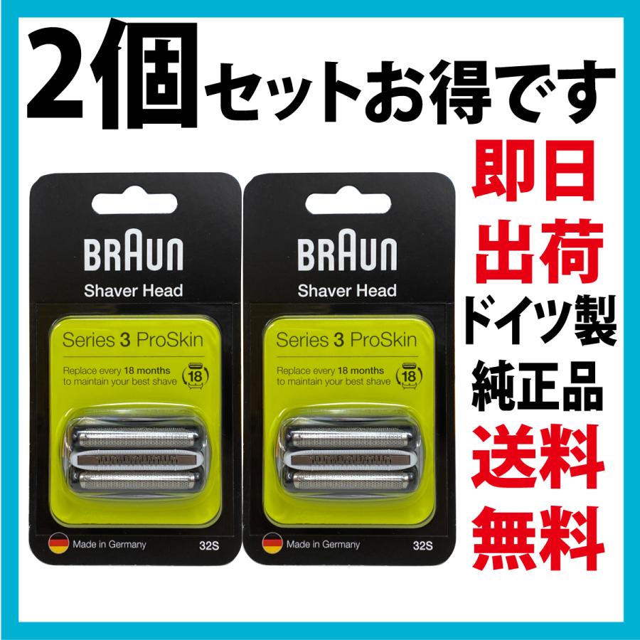 ブラウン 替刃 32s 2個セット 送料無料 即日出荷 保証付 シリーズ3 網刃 内刃セット シェーバー F C32s 5 F C32s 6 シルバー Braun 海外正規版 Braun32s 2 パープルヘイズ 通販 Yahoo ショッピング