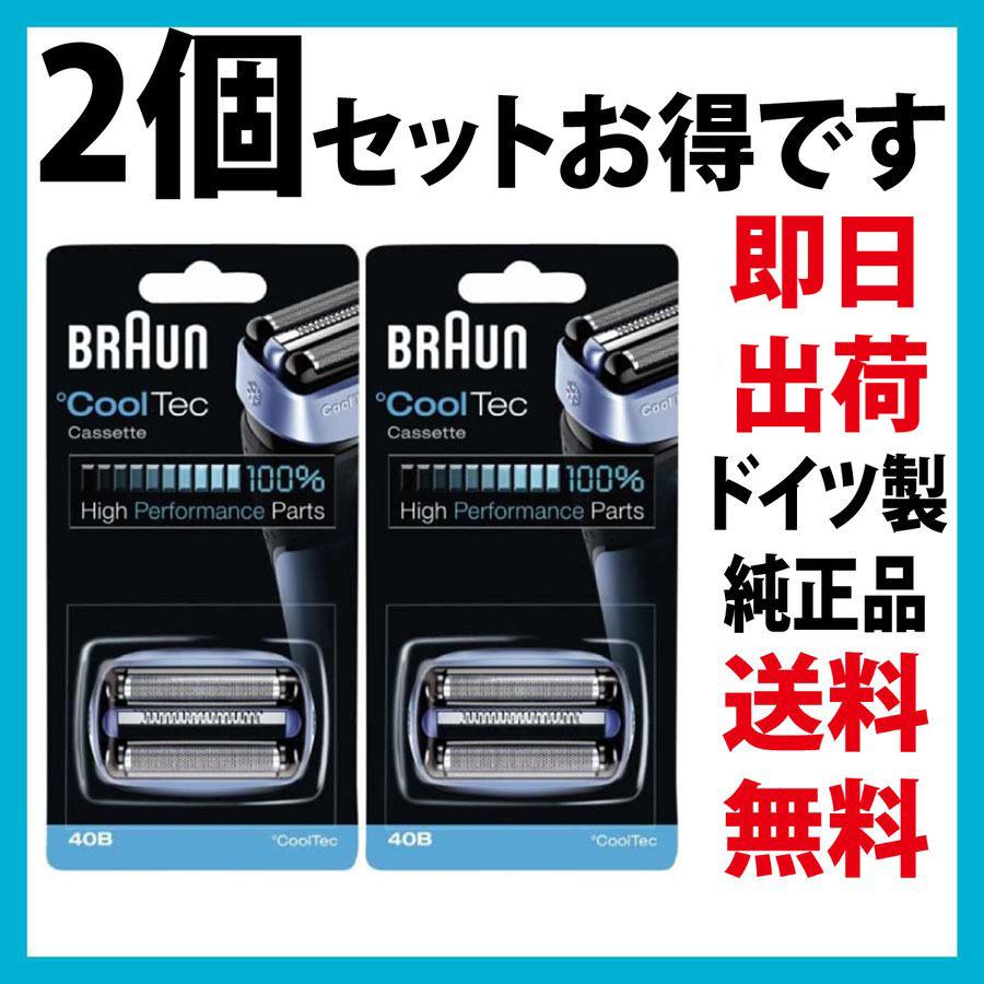 レビューで送料無料】 ブラウン 替刃 40B F C40B Cool Tec クールテック 用 シェーバー 並行輸入品 discoversvg.com レビューで送料無料】 ブラウン 替刃 40B F C40B Cool Tec クールテック 用 シェーバー 並行輸入品 discoversvg.com