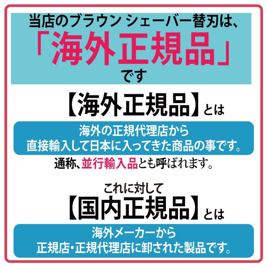 BRAUN Series 5 ブラウン 替刃 51B 2個セット (送料無料 即日出荷 保証