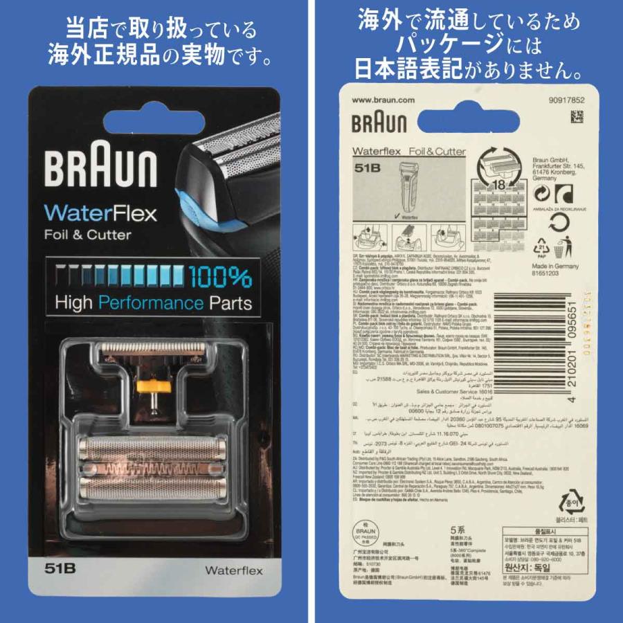 BRAUN Series 5 ブラウン 替刃 51B (送料無料 即日出荷 保証付