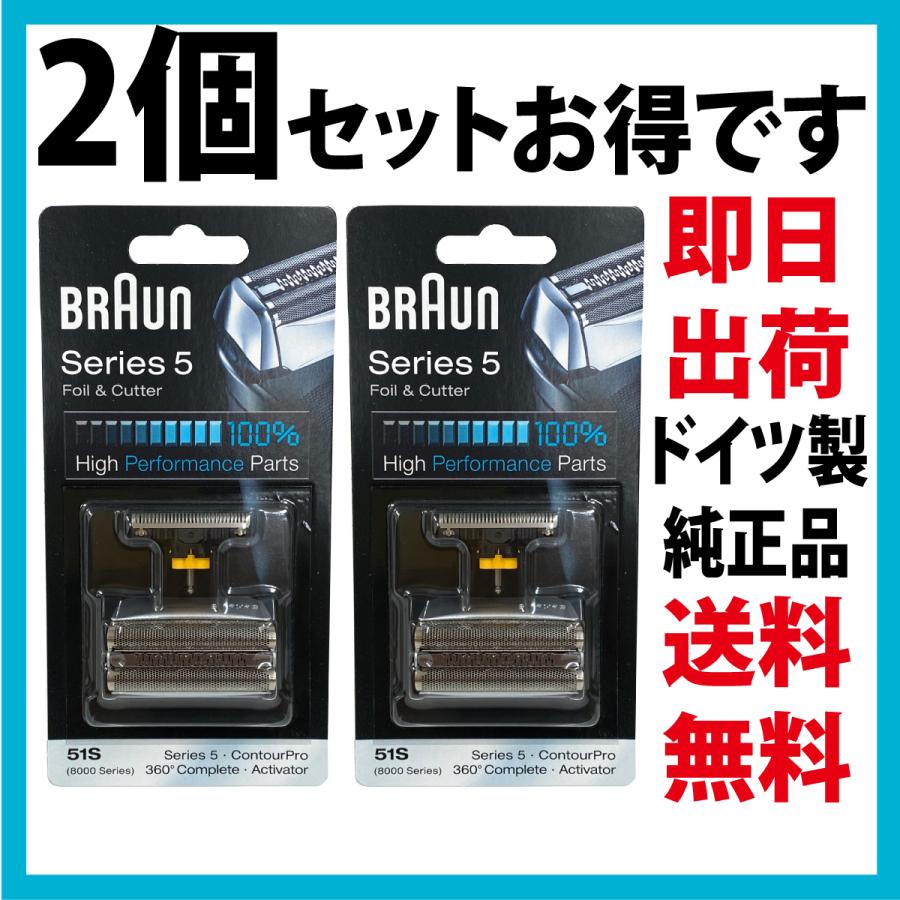 ブラウン シリーズ5用 F/C51S-4 対応 互換シェーバー替え刃 網刃・内刃コンビパック : 20230605005214-00144 :  NYオンライン - 通販 - Yahoo!ショッピング