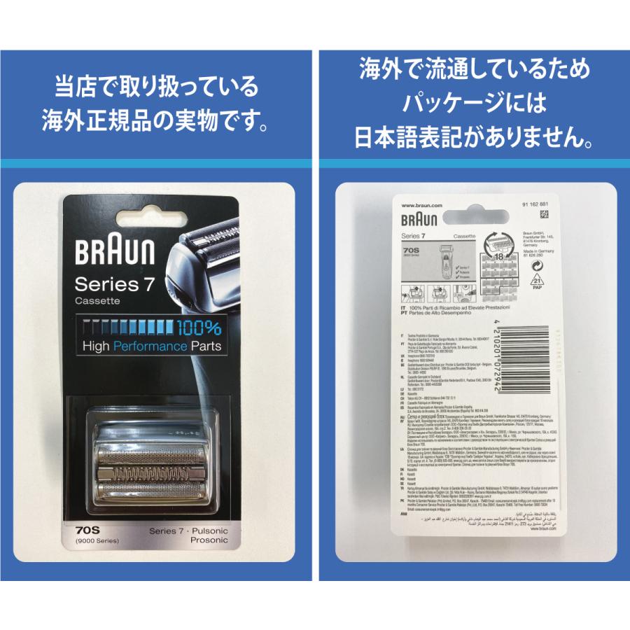 ブラウン 替刃 51S (送料無料 即日出荷 保証付) シリーズ5 / 8000シリーズ対応 網刃・内刃コンビパック シェーバー (F/C51S-4) シルバー BRAUN｜d-n｜07