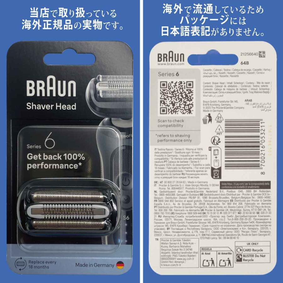 BRAUN Series 7 ブラウン 替刃 64B シリーズ6 網刃・内刃一体型