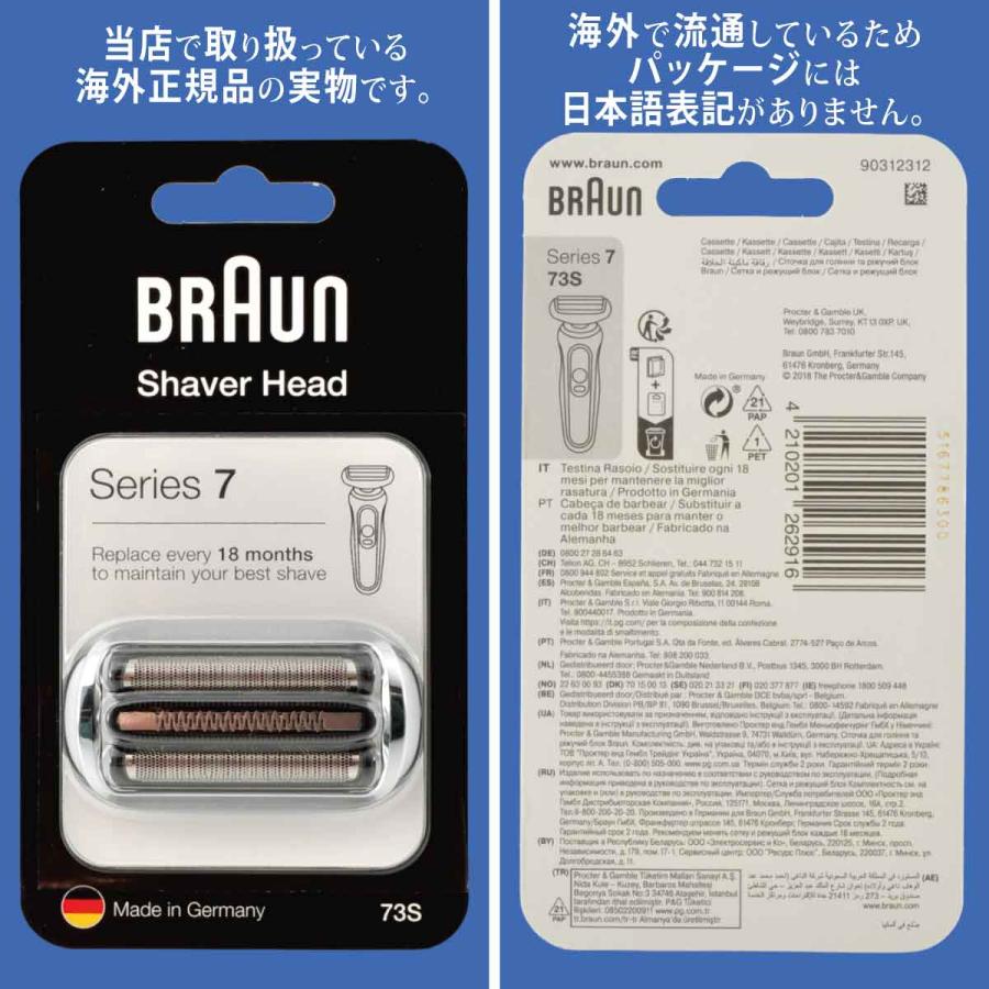 【即購入して】こぶさぶろう Braun シリーズ7・3 替え刃10点セット BRAUN Series 7 ブラウン 替刃 73S (送料無料 即日出荷 保証付