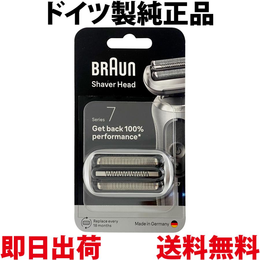 BRAUN Series 7 ブラウン シリーズ7 替刃 74S 海外正規品 70 71 72 73