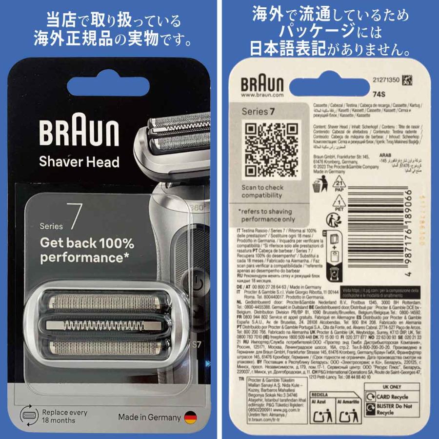 BRAUN Series 7 ブラウン シリーズ7 替刃 74S 海外正規品 70 71 72 73