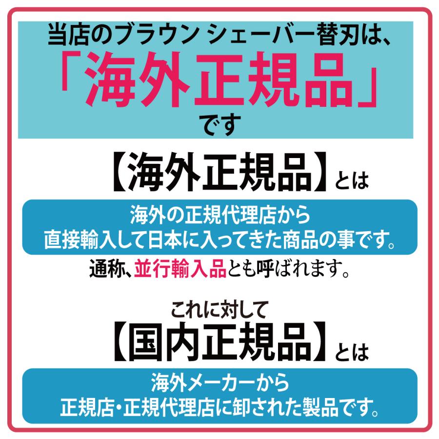 ブラウン 替刃 92S (送料無料 即日出荷 保証付) シリーズ9 網刃・内刃