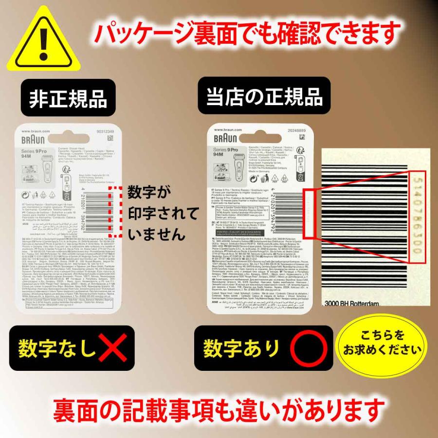 BRAUN Series 9 ブラウン 替刃 94M (F/C94M )2個セット シリーズ9